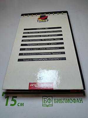 Кровь за кровь