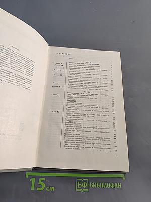 Лапароскопия в клинике внутренних болезней