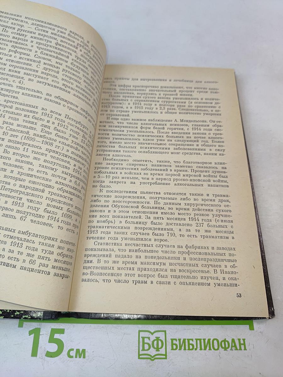 В плену иллюзий