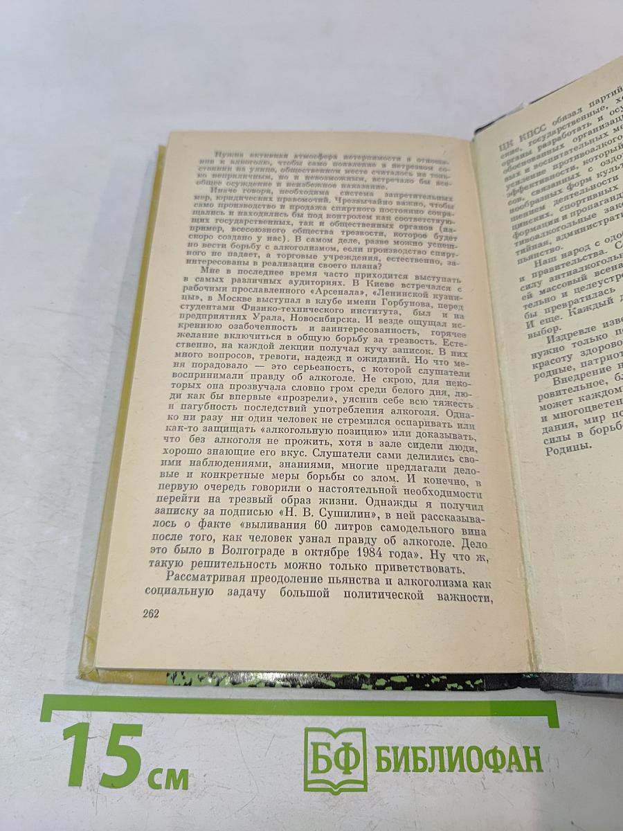 В плену иллюзий