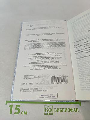 Миросозерцание Флоренского