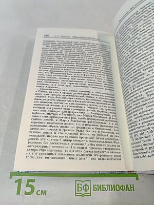 Миросозерцание Флоренского