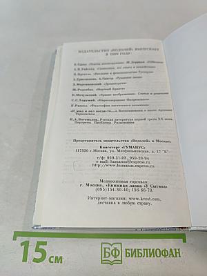 Миросозерцание Флоренского