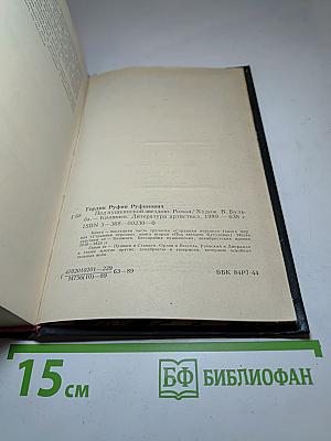 Под Пушкинской звездою