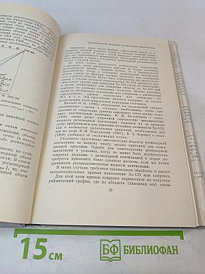 Регионарные функции легких