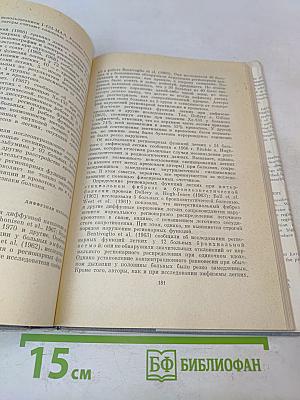 Регионарные функции легких