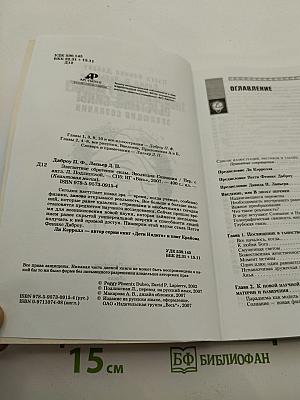 Элегантное обретение силы. Эволюция сознания
