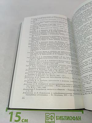 Пограничные нервно-психические расстройства
