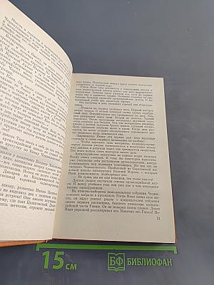 Черняховский. Повествование о полководце