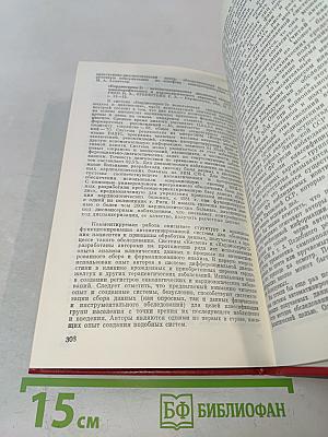 Советская кардиология. Ежегодные публикации об исследованиях советских авторов. Выпуск 9