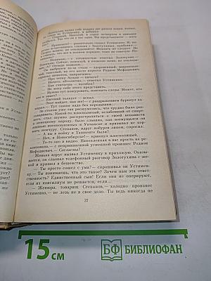 Я отвечаю за всё
