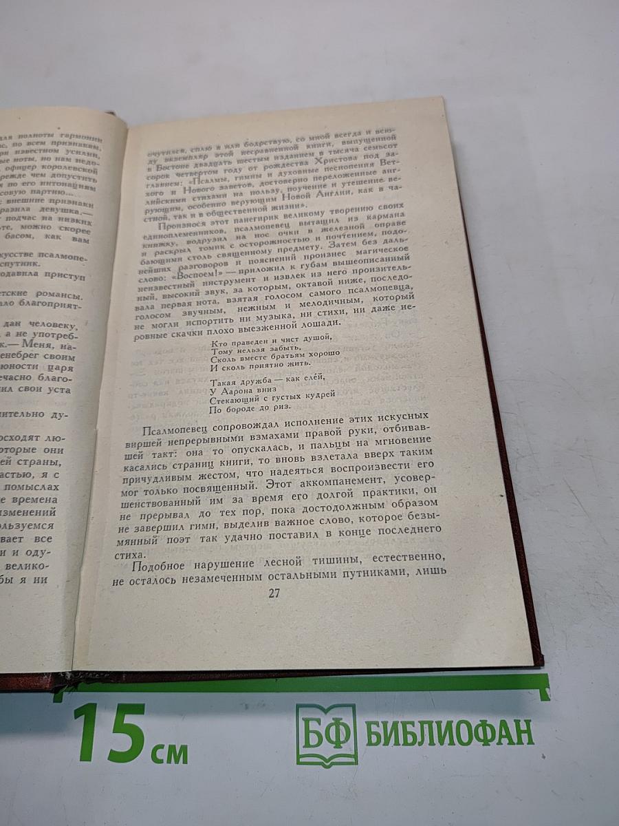 Купер. Собрание сочинений в семи томах. Том 3