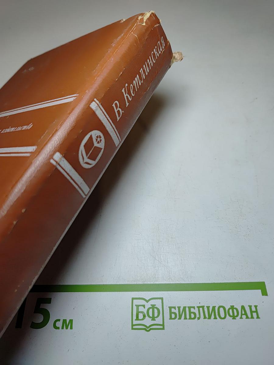 Мужество