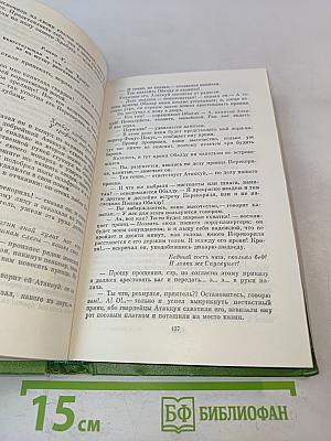 Собрание сочинений в двенадцати томах. Том 12. Повести, очерки, роман 1848-1863
