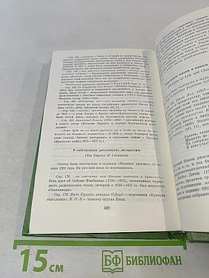 Собрание сочинений в двенадцати томах. Том 12. Повести, очерки, роман 1848-1863