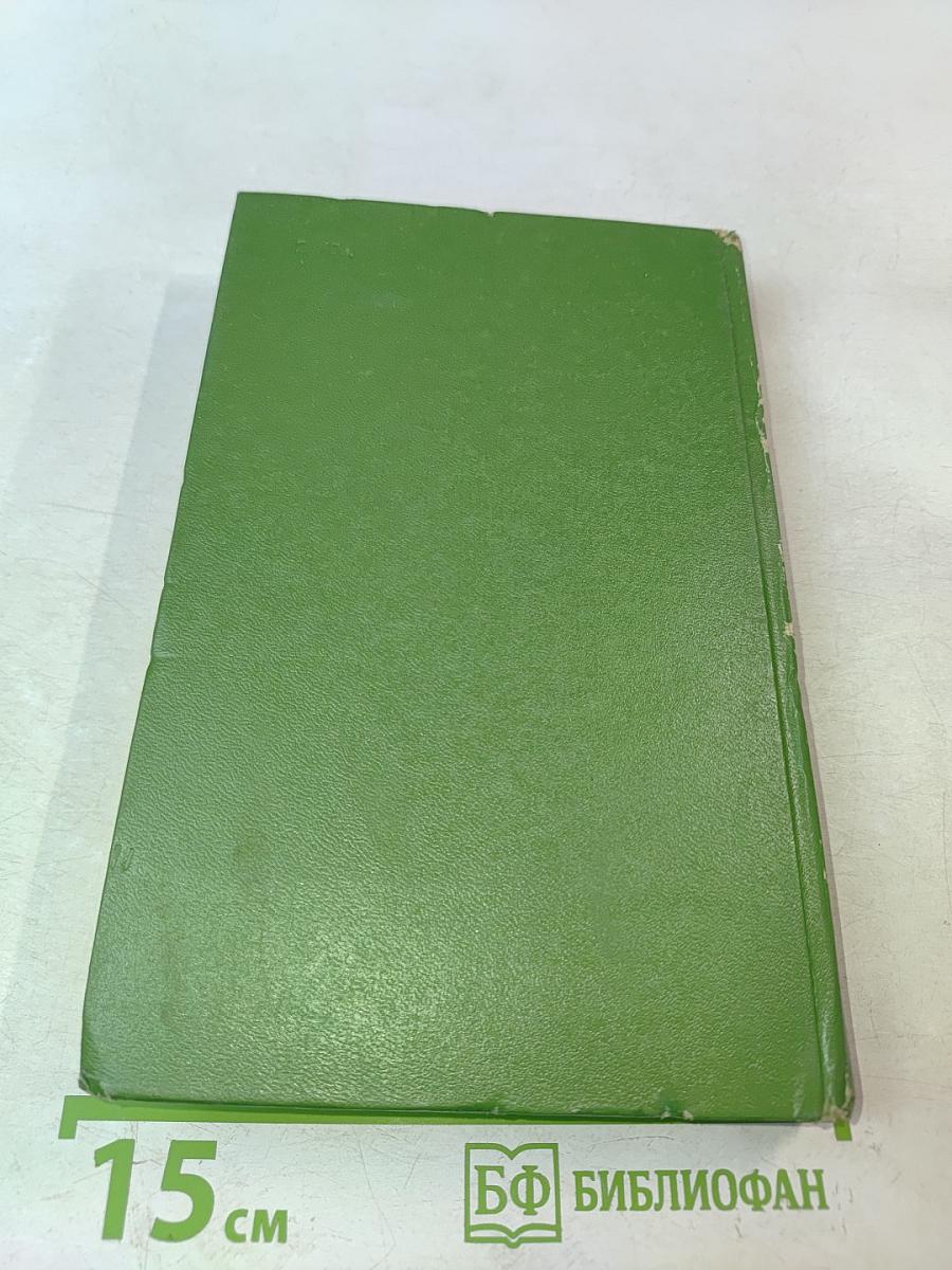 Собрание сочинений в двенадцати томах. Том 12. Повести, очерки, роман 1848-1863
