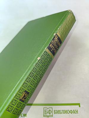 Собрание сочинений в двенадцати томах. Том 12. Повести, очерки, роман 1848-1863