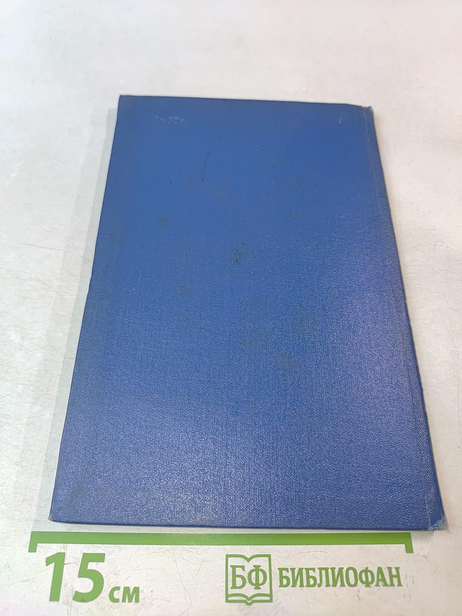 Внутриартериальные вливания новокаина в терапевтической клинике