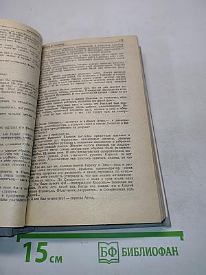 Приключения