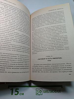 Вторжение на Омикрон