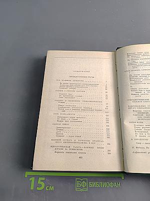Публицистические статьи. Собрание сочинений в пяти томах. Том 5