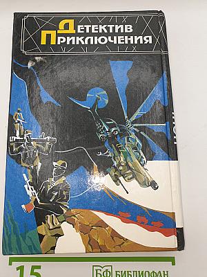 Ночь вампиров