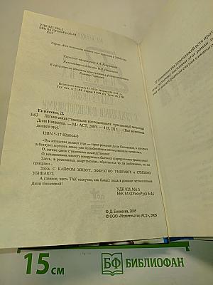 Легкие связи с тяжелыми последствиями