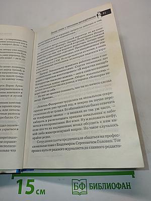 Легкие связи с тяжелыми последствиями