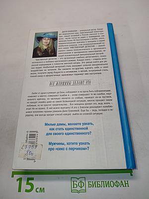 Легкие связи с тяжелыми последствиями