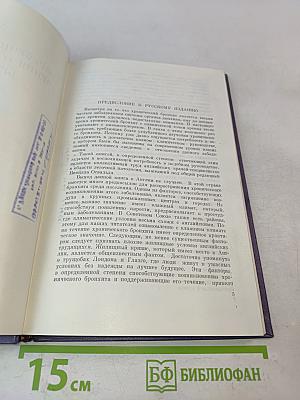 Современное состояние учения о хроническом бронхите