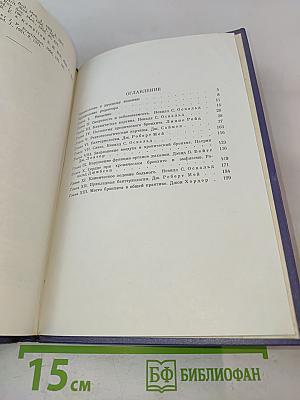 Современное состояние учения о хроническом бронхите