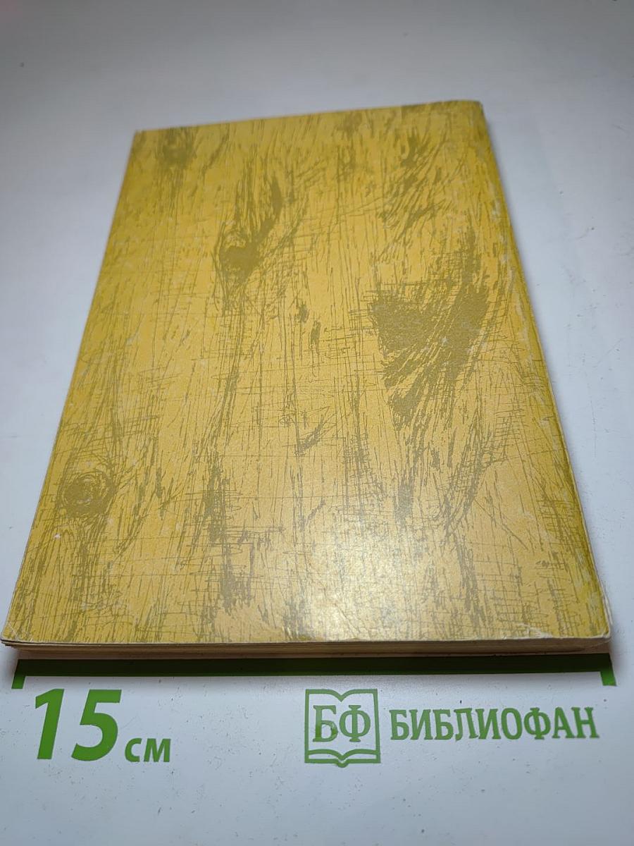 Ключи к тайнам жизни. Часть 5