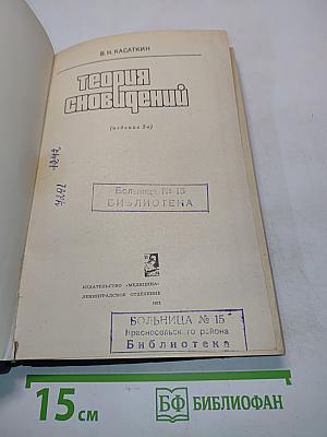 Теория сновидений (издание 2-е)