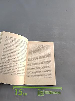 Как посадишь - так поешь
