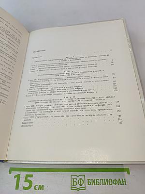 Электронно-микроскопический анализ изменений сердца при инфаркте