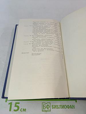 Рентгенологическая диагностика инородных тел