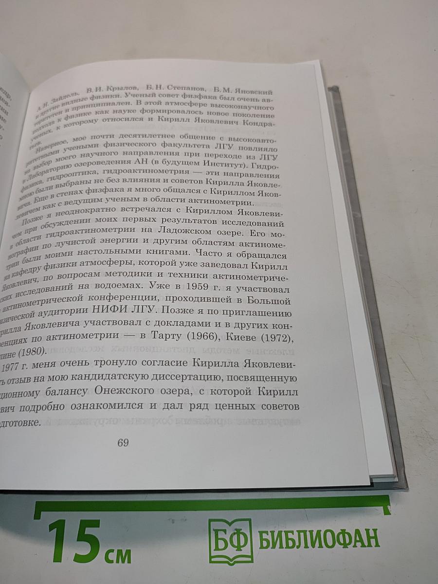 Из поколения победителей