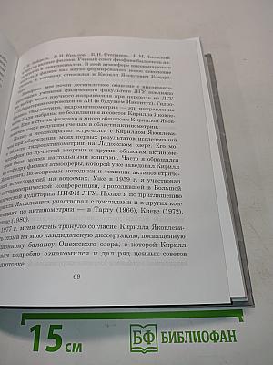 Из поколения победителей