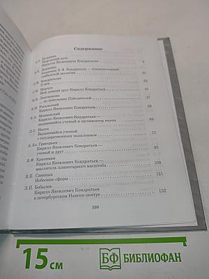 Из поколения победителей