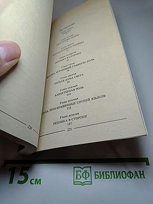 Подсказка для убийства