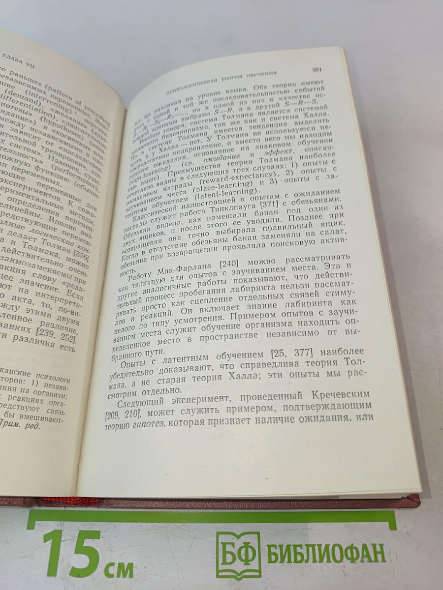 Мозг как вычислительная машина