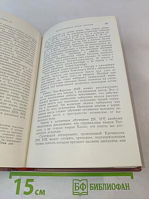 Мозг как вычислительная машина