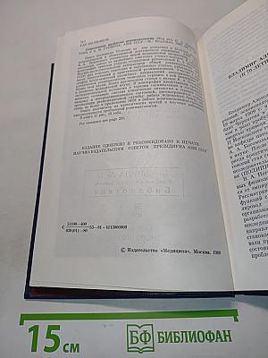 Современные проблемы реаниматологии