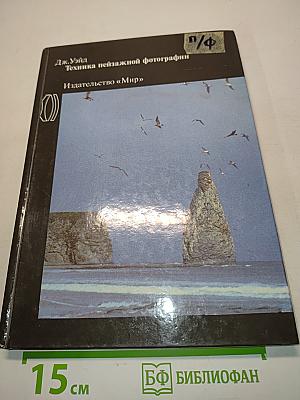 Техника пейзажной фотографии