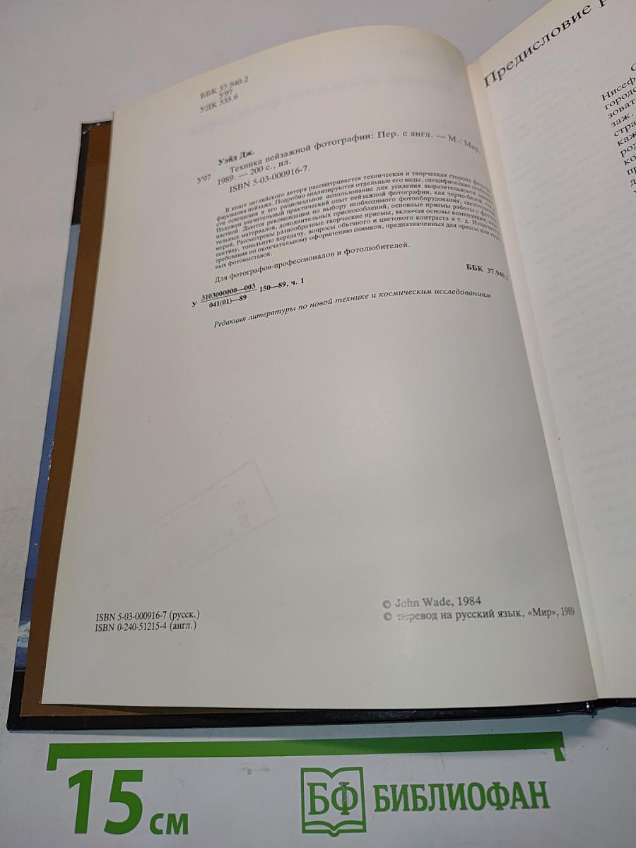 Техника пейзажной фотографии