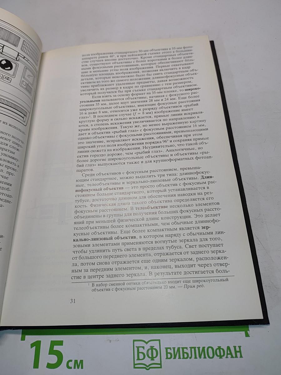 Техника пейзажной фотографии