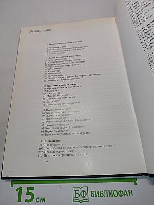 Техника пейзажной фотографии