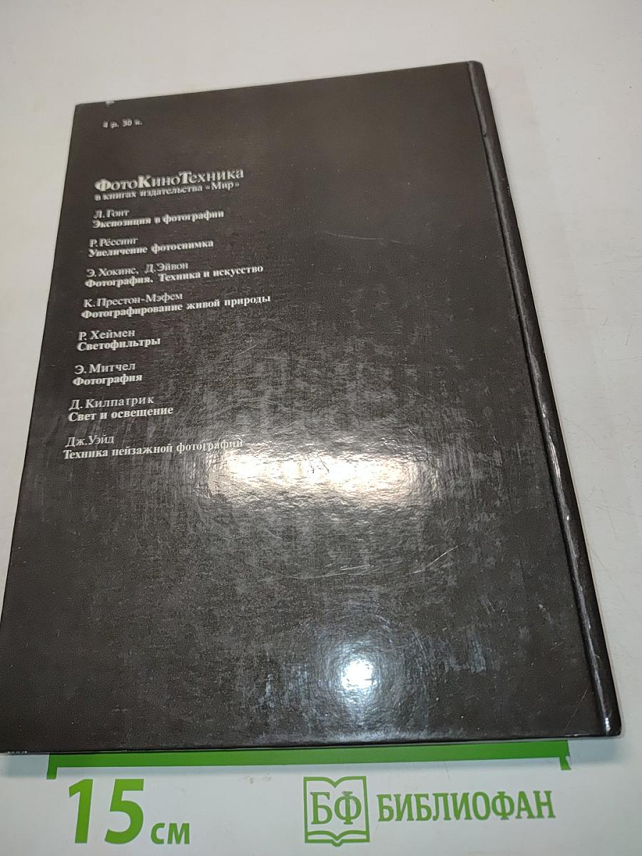 Техника пейзажной фотографии