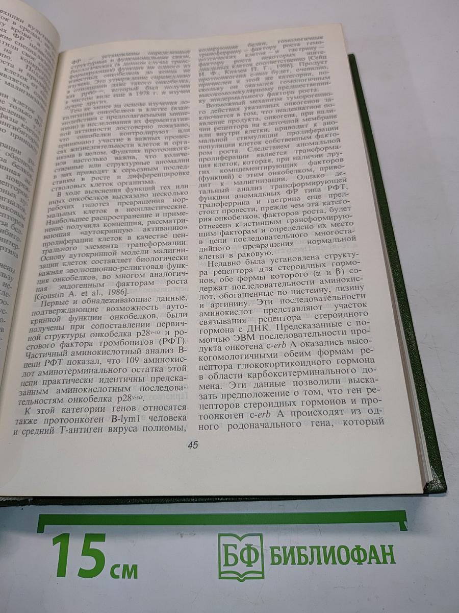 Общая онкология