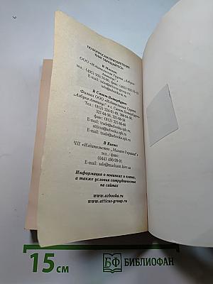 Укрощение строптивой